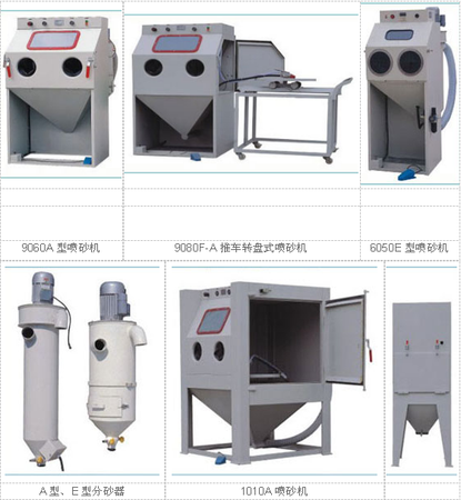手动标准喷砂机