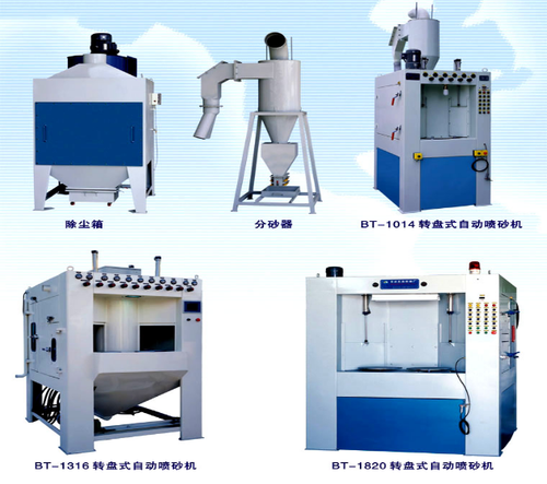 转盘式自动喷砂机